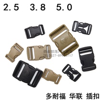 UTX multi-resistant KAM Hualian 25 38 50mm 50mm-purpose insert buckle Backpack Buttoned Webbing Webbing of the buckle Sub-mother buckle