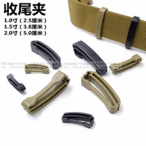(Brave) 2 5 3 8 5 0 cm webbing closing clip excess webbing storage buckle backpack shoulder bag accessories