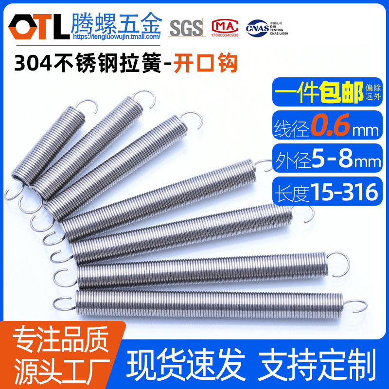 0 6*5 6 7 8 hook spring 304 stainless steel spring pull back hook tied spring clamp clamp