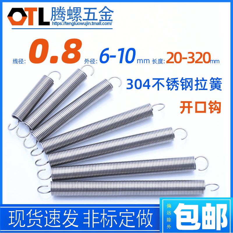 0 8 * 6 7 8 10 tension spring with hook spring 304 stainless steel tension spring tension return powerful hook stretch spring