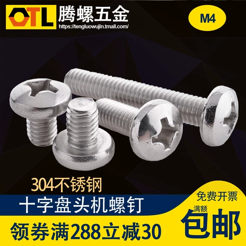 304 Крестовая круглая головка из нержавеющей стали, зубной винт, зубной винт, зубной винт, M4*6/8/10/40
