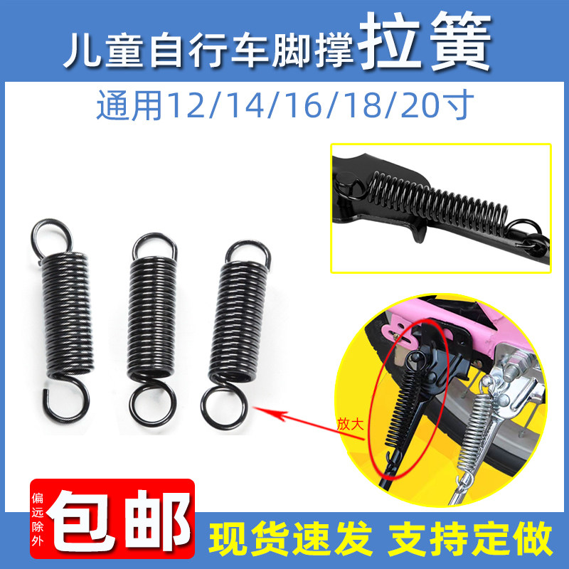 Children's bicycle support spring balance bicycle 14 16 18 20