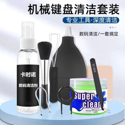 키보드 청소 도구 세트 디지털 제품 청소