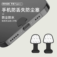 Apple, vivo, huawei, oppo, xiaomi, защитная пылезащитная защита мобильного телефона, универсальный мобильный телефон, силиконовый пылезащитный совместимый блок питания с зарядкой, андроид