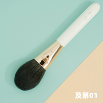 # 01 Flat round head purification fine light peak loose powder brush Powder brush touch silky youth version of Kongshan Xinyu