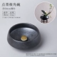 Point Ink Rhombus Bowl, чтобы отправить 3,4 см Jianshan