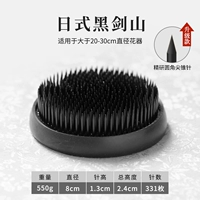 Японский, 8см