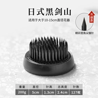 Японский, 5см