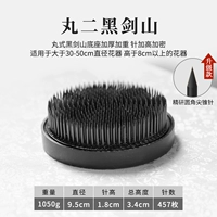 Черные таблетки Цзяньшан 29 см.