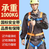 National standard five-point safety belt double hook aerial work safety rope outdoor electrician wear-resistant full-body insurance belt