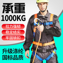National standard five-point safety belt high-altitude operation safety rope double hook outdoor electrician wear-resistant full-body insurance belt