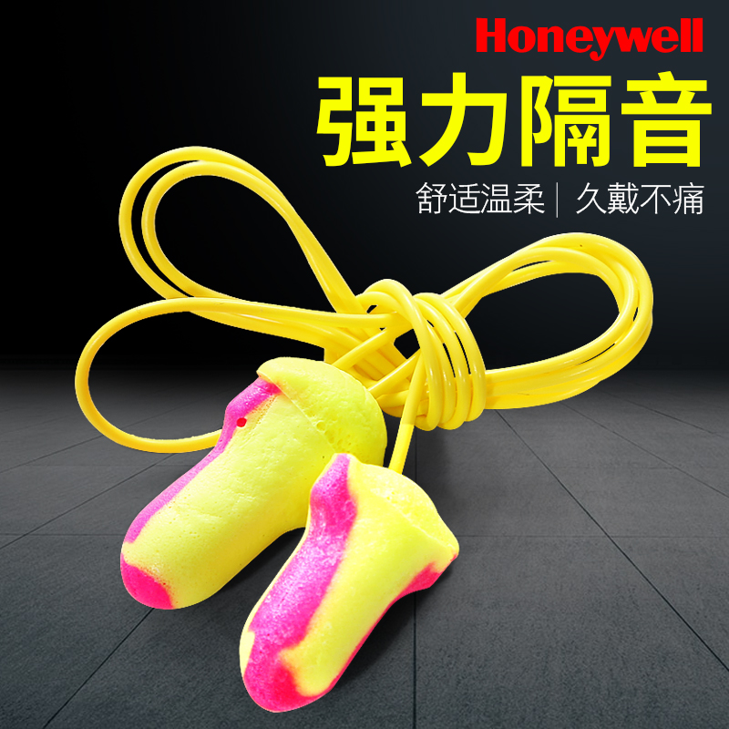 Honeywell LL-30 earplugs special noise-proof ultra-soundproof dormitory learning noise-cancelling anti-noise artifact for sleep and sleep