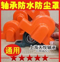 Insert bearings dust Shell Shield P205 P206 P207 P208 P209 P210 P211 PH207