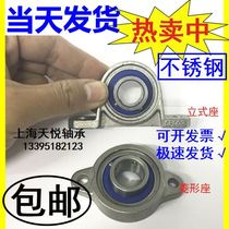 Stainless steel insert bearings SKP000 SP001 SFL002 KP003 FL004 KFL005 FL006