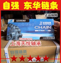 Donghua self-san dan double-row industrial chain 16A 16B 20A 20B 24A 24B 28A 28B 32AB