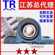 Dongguan TR with seat UCP201 UCP201 P202 P202 P204 P205 P206 P207 P208 P208 P209 P209 P209
