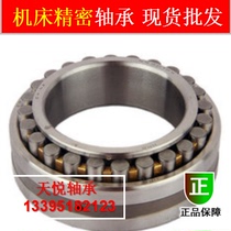 Harbin precision bearing machine tool bearing NN3020KP5 W33 (D3182120)