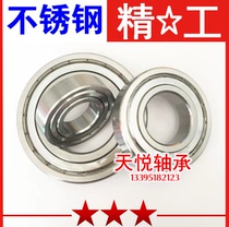 Stainless steel S6006Z S6006Z S6007Z S6007Z S6009Z S6010Z S6010Z S6012ZZ S6012ZZ S6012ZZ S6012ZZ