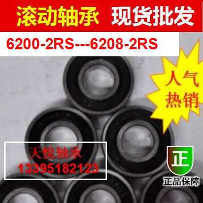 (special price) 6200 6201 6202 6203 6204 6205 6206 6206 6208 6208 ZZ 2RS
