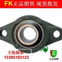 FK insert bearings UCFL201 FL202 FL203 FL204 FL205 FL206 FL207 FL208