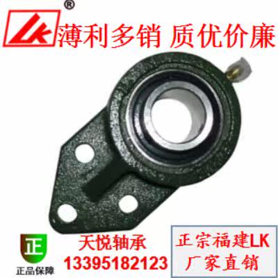 LK Belt Bearing UCFB203 FB204 FB205 FB206 FB207 FB208 FB209 FB210