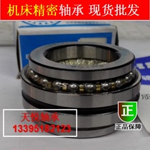 Harbin machine tool bearing HRB bidirectional thrust angular contact ball 234434BM1 P5(D2268134)