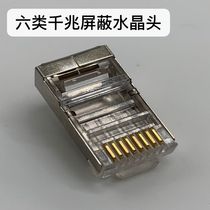 Network cable Crystal Head Super 6 type shielding connector pure copper super class 5 Gigabit computer network 8 core RJ45 connector