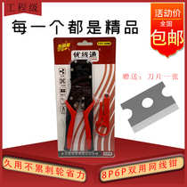 Original Persian BS-D3268 dual-purpose mesh pliers dual-purpose mesh wire pliers network terminal pliers