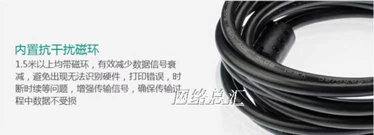 Câble extension USB - Ref 437520 Image 7