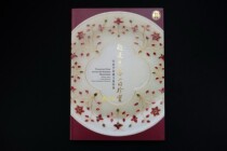 Taiwans original version crossed the Kunlun Mountain Treasure House Islamic Jade Special Exhibition Taiwan Palace Publishing