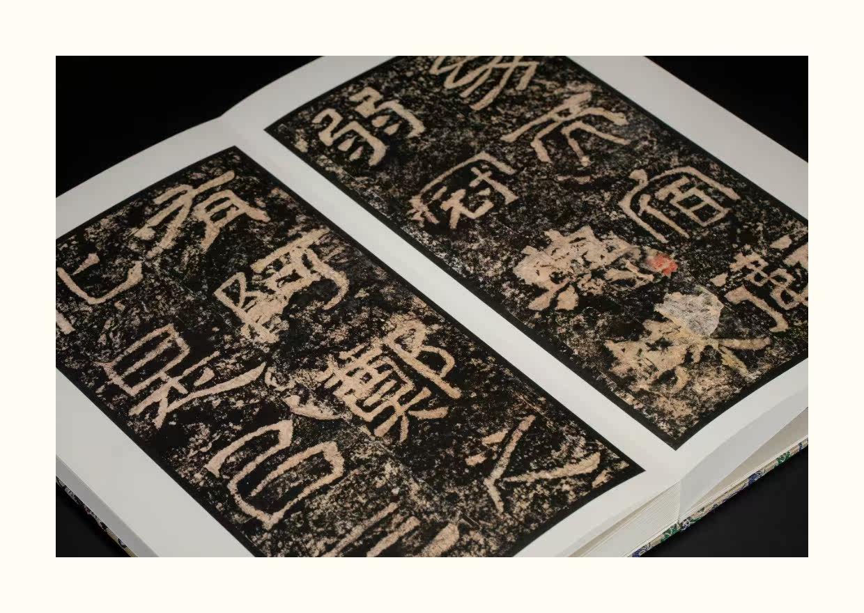 Каллиграфия, печать резки (новый) 善本碑帖精华39 西狭颂 精装本 饮冰室旧藏乾隆拓 国家图书馆藏