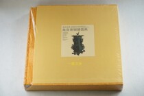 Forbidden City Classic Tapes Forbidden City Bronze Atlas Hardcover Edition Forbidden City Publishing House New with Plastic Enclosure