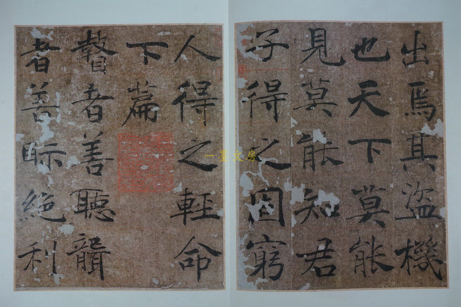 Каллиграфия, печать резки (новый) 善本碑帖精华 唐褚遂良书大字阴符经 精装本 原色精印西泠印社