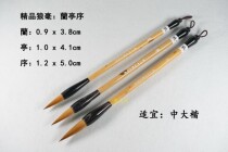 Lanting Xu Chunan Hall Pen Zhuang Li Xiaoping Brush Studio He Cheng produced a boutique Wolf Zhongkai brush