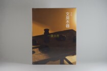 Qing Wenwen Wenwen Space Guiya Culture with Book Gift Guan Cheng Gong