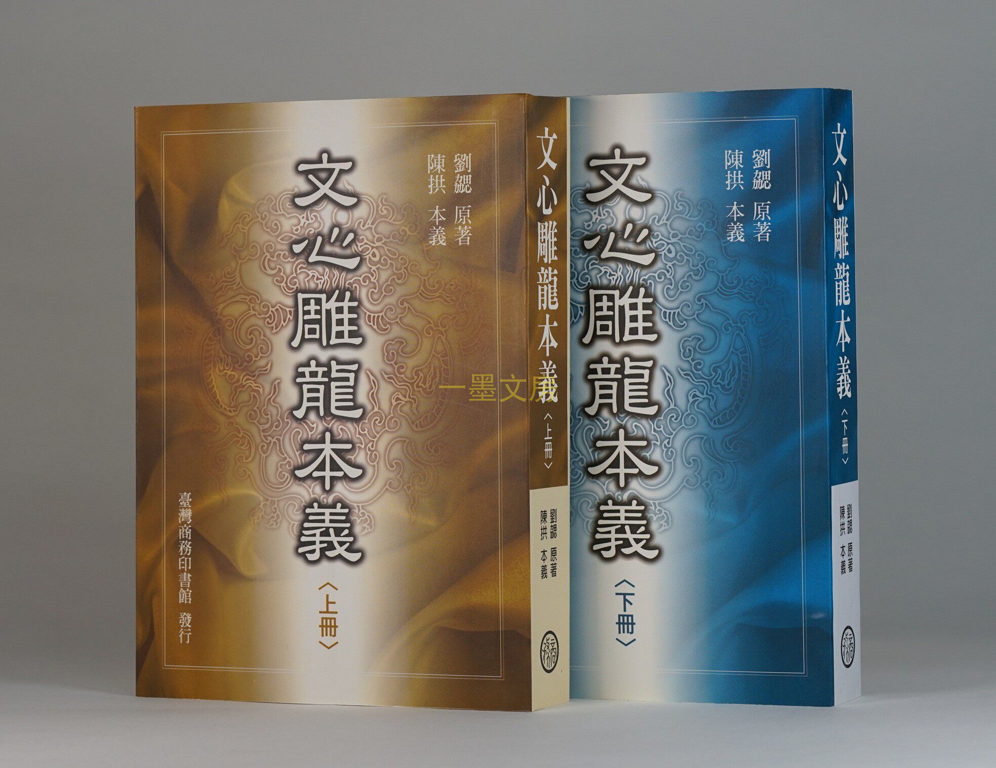 Taiwan's Spot Moon Heart Sculpture Dragon's Yield Book of Taiwan Business Liu Xie The Original of Chen Gongbanyi