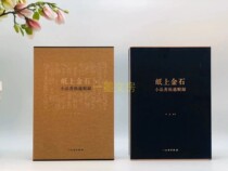 The Gold Stone Pints On Paper have been through an eye-recording midway (paper letter signature version)