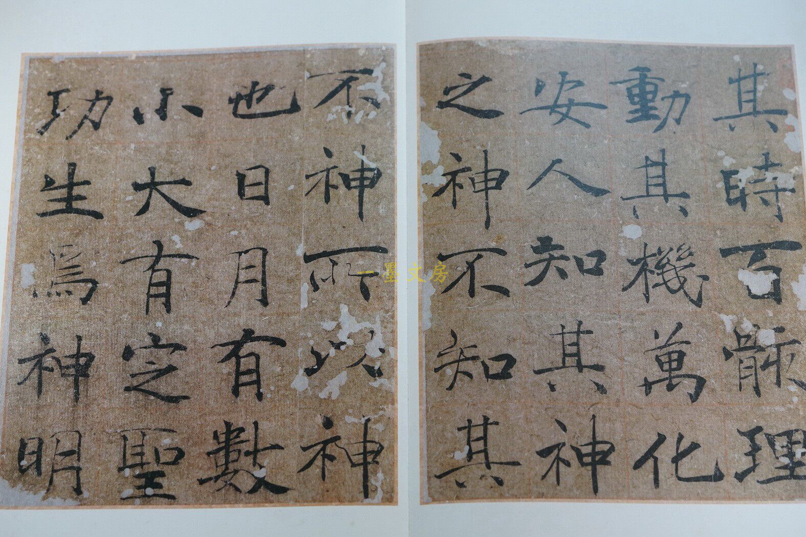 Каллиграфия, печать резки (новый) 善本碑帖精华 唐褚遂良书大字阴符经 精装本 原色精印西泠印社