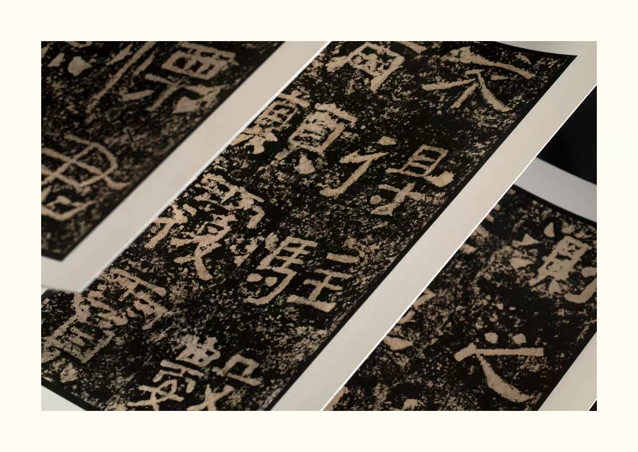 Каллиграфия, печать резки (новый) 善本碑帖精华39 西狭颂 精装本 饮冰室旧藏乾隆拓 国家图书馆藏