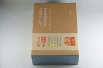 Chen Yuzhong and Chen Mansheng cross-examination set 3 volumes attached to the second Chen Yins primary color seal engraving Xiling