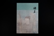 Lake Magazine The 12th edition of the Great Bono Viscreen Screen Special Issue