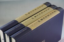 Taiwan version of Fu Sinians library shan ben ancient inscriptions albuming full 3 book hardcover edition of Academia Sinica in the history of language