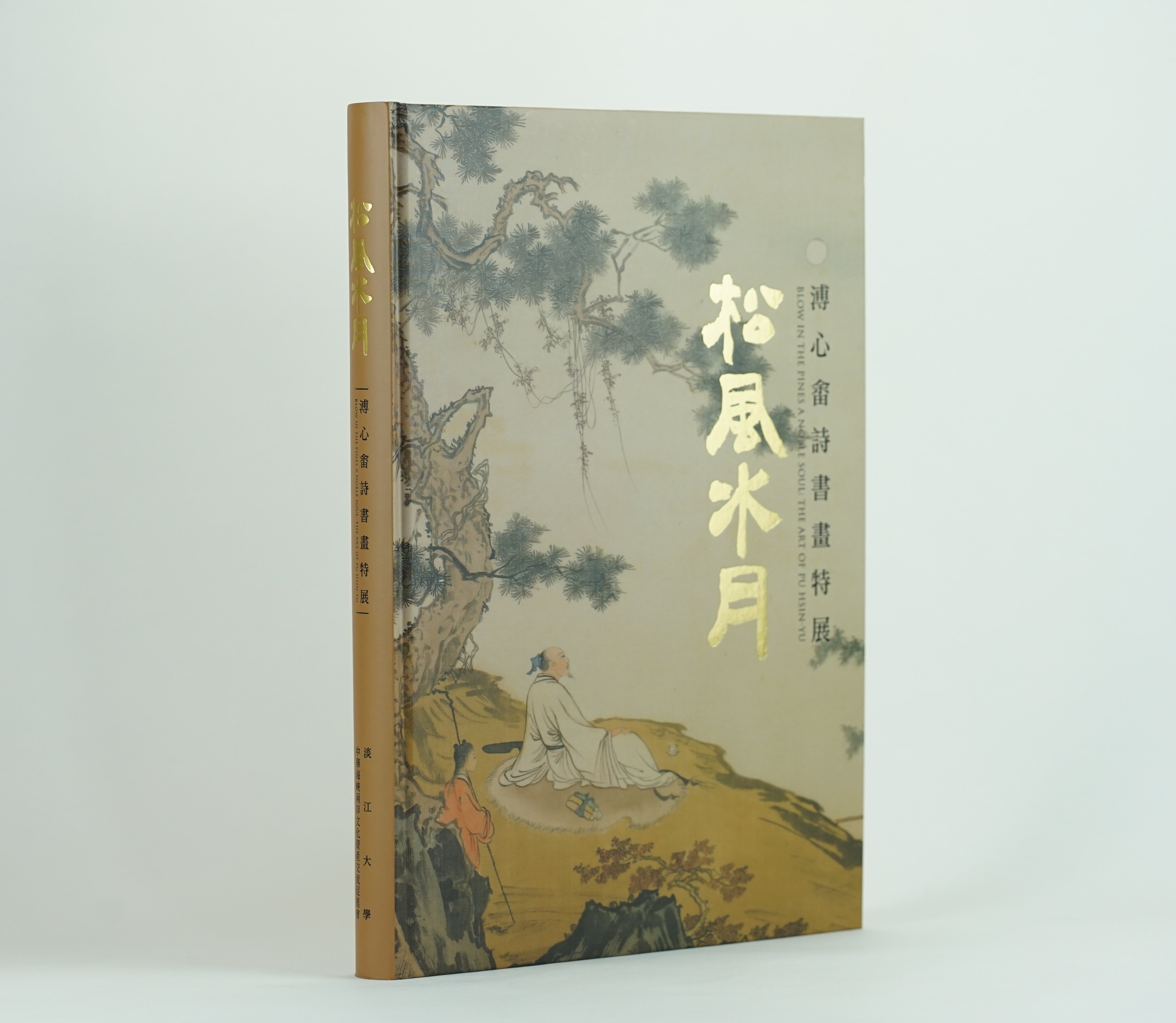 Desk version of Songfeng Water Moon Pu Heart Yu Poetry Painting and Painting Exhibition and Painting Works Collection