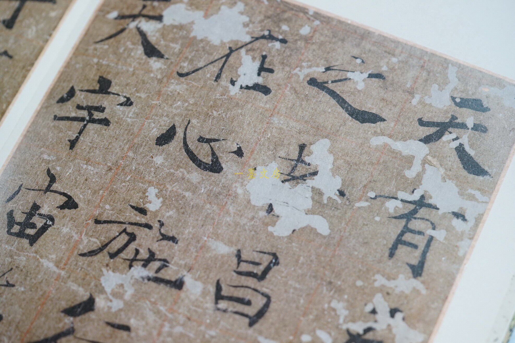 Каллиграфия, печать резки (новый) 善本碑帖精华 唐褚遂良书大字阴符经 精装本 原色精印西泠印社
