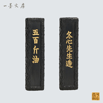 Emblem ink and fasting 500 kilograms of oil 5 Money selected Top Smoke Oil Smoke Ink Wenfang Four Treasure Calligraphy Ink and Ink ingots