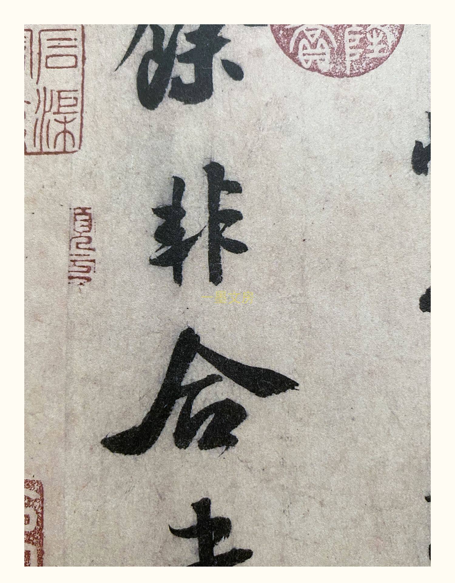 Каллиграфия, печать резки (новый) 善本碑帖精华 宋米芾行书三帖卷 四合装 东京国立博物馆藏