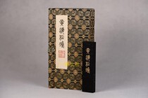  Yimo Wenfang Huimo Youxuan Zhai Huanghai pine smoke 5 coins selected pine smoke Practical calligraphy and painting ink ingot ink strips