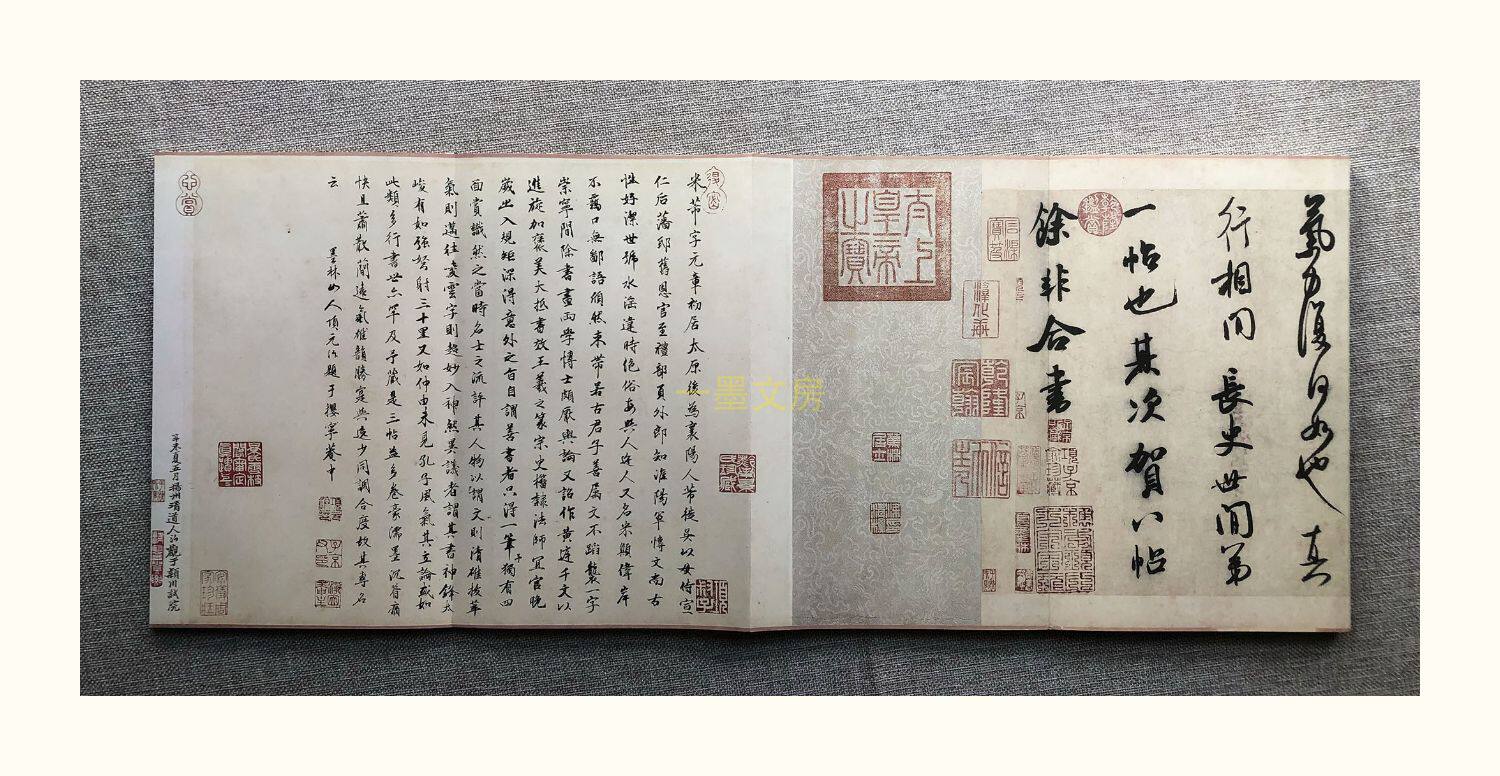 Каллиграфия, печать резки (новый) 善本碑帖精华 宋米芾行书三帖卷 四合装 东京国立博物馆藏
