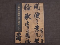 Taiwans original original color book trail selection 5 Wang Duos book gift list The eldest year of Taiwans Huitong Hall Published