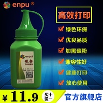 enpu applicable HP CC388A Toner P1108 1007 P1008 M1136 canon 925A 328 Toner